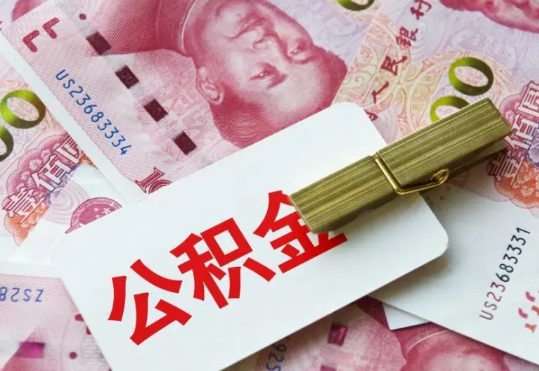 船营2025年住房公积金惠民属性的核心体现‌