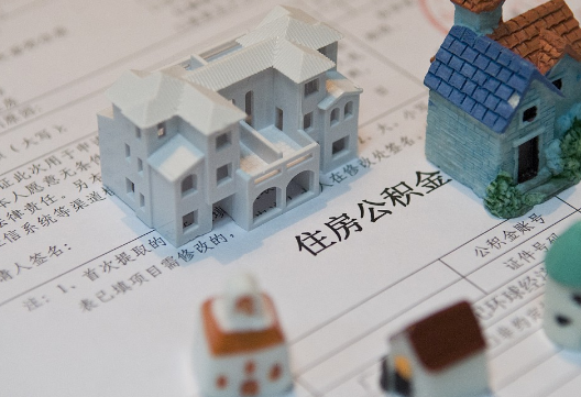船营退休提取公积金指南
